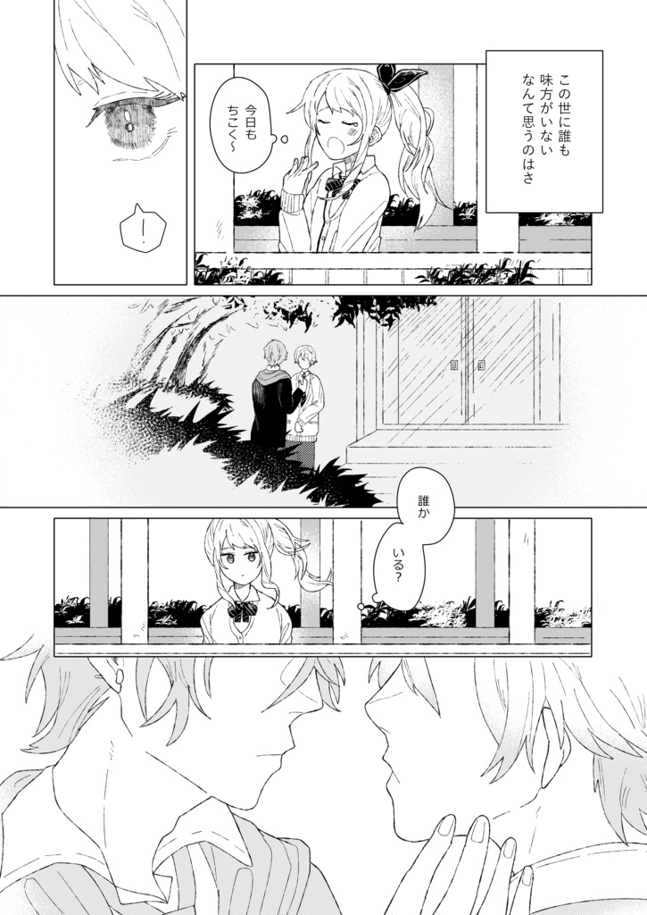 ハッピーエンドが一番