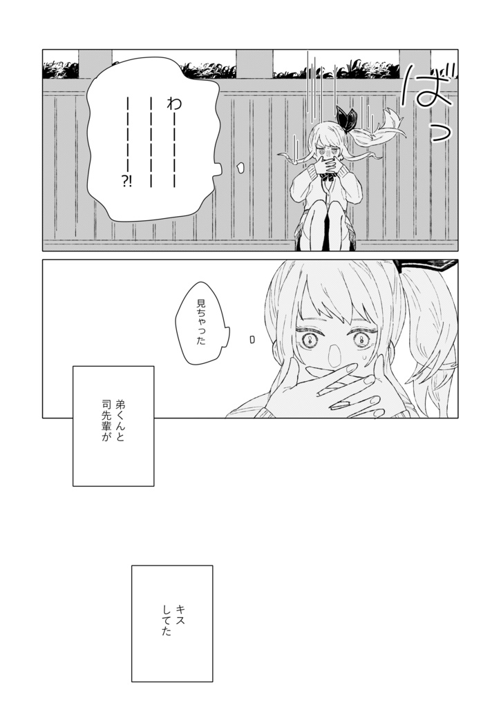 ハッピーエンドが一番