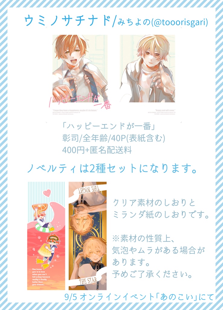 ハッピーエンドが一番