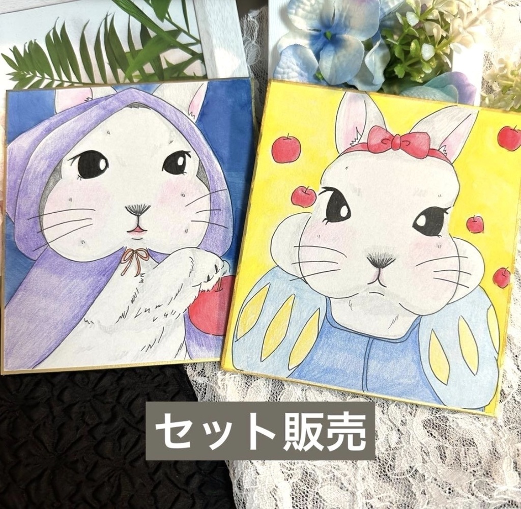 白雪姫　セット