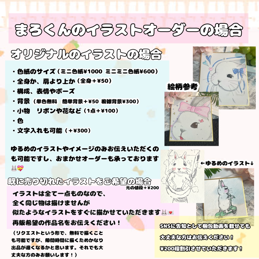 購入専用ページ