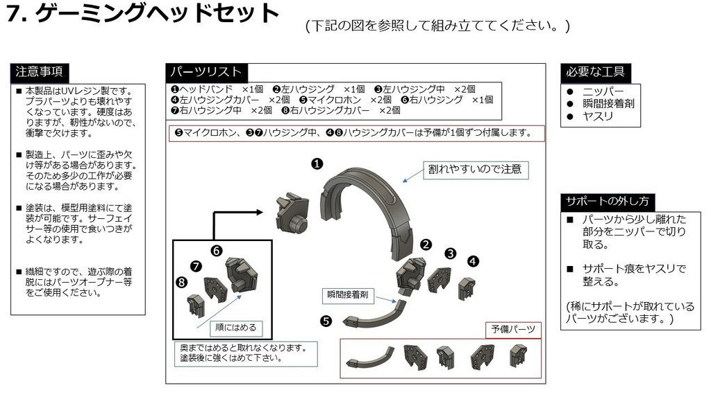 7. ゲーミングヘッドセット