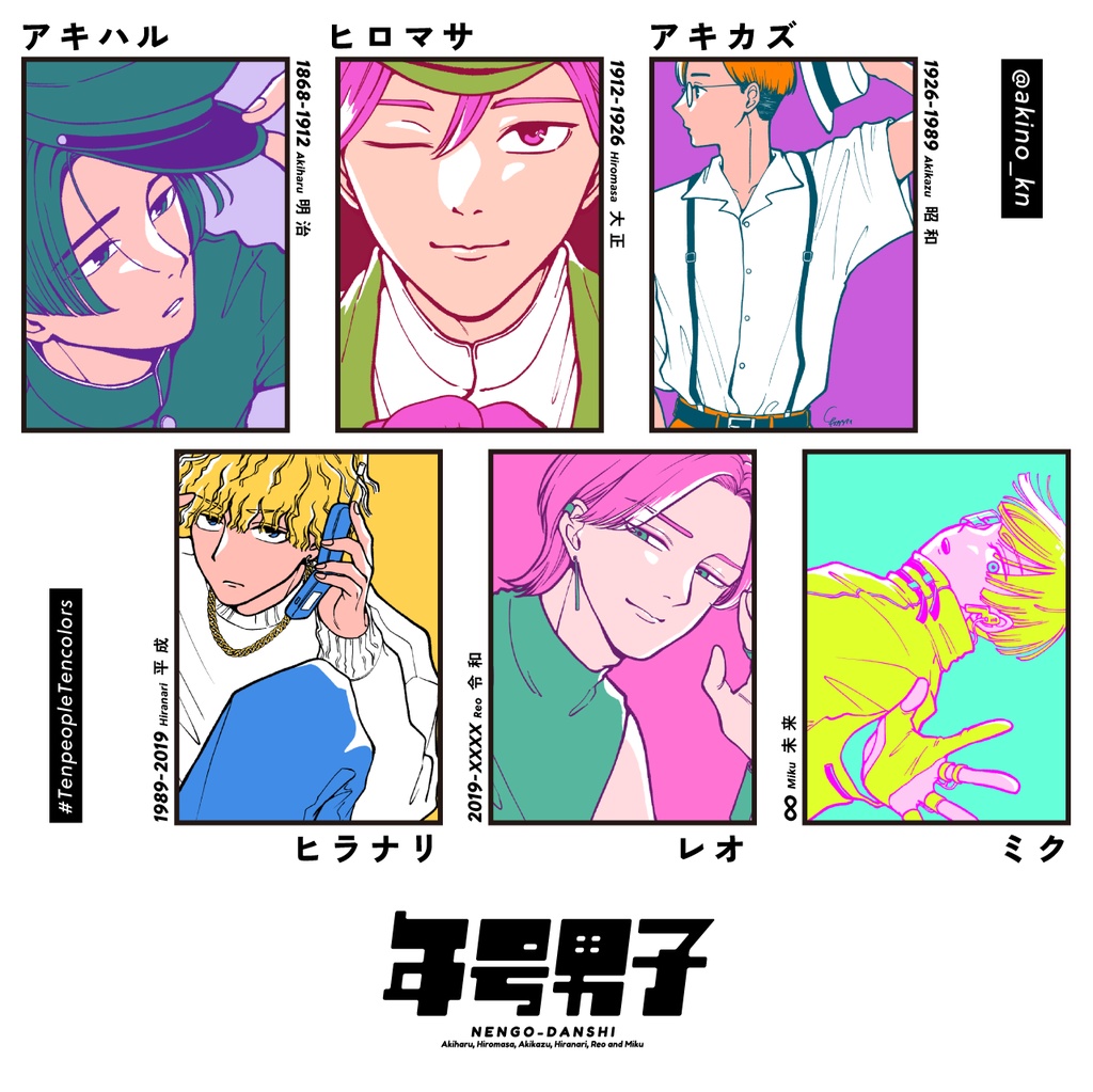 【キャンバスプリント】年号男子-レオ〔令和〕