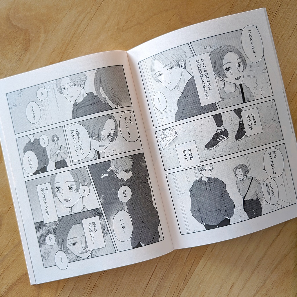 胸キュン ショート漫画集①