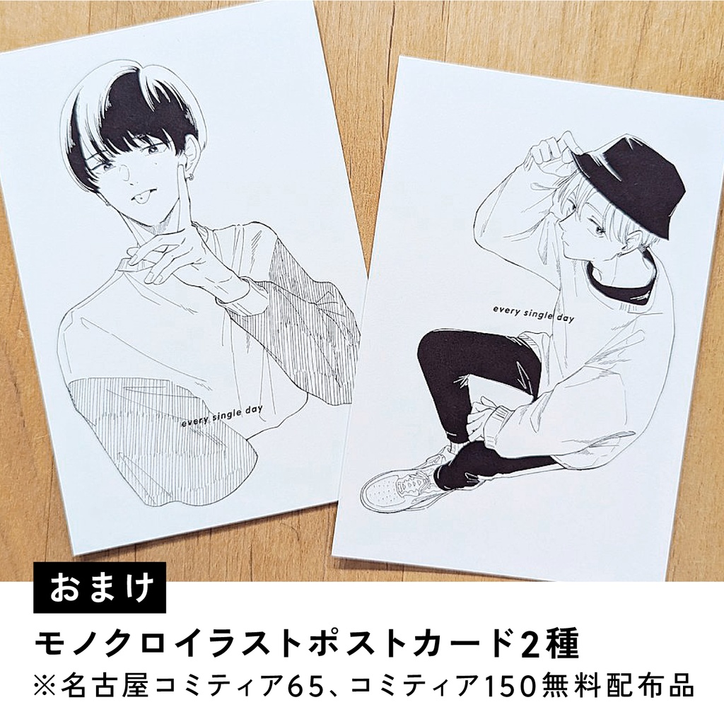 every single day①らくがき本