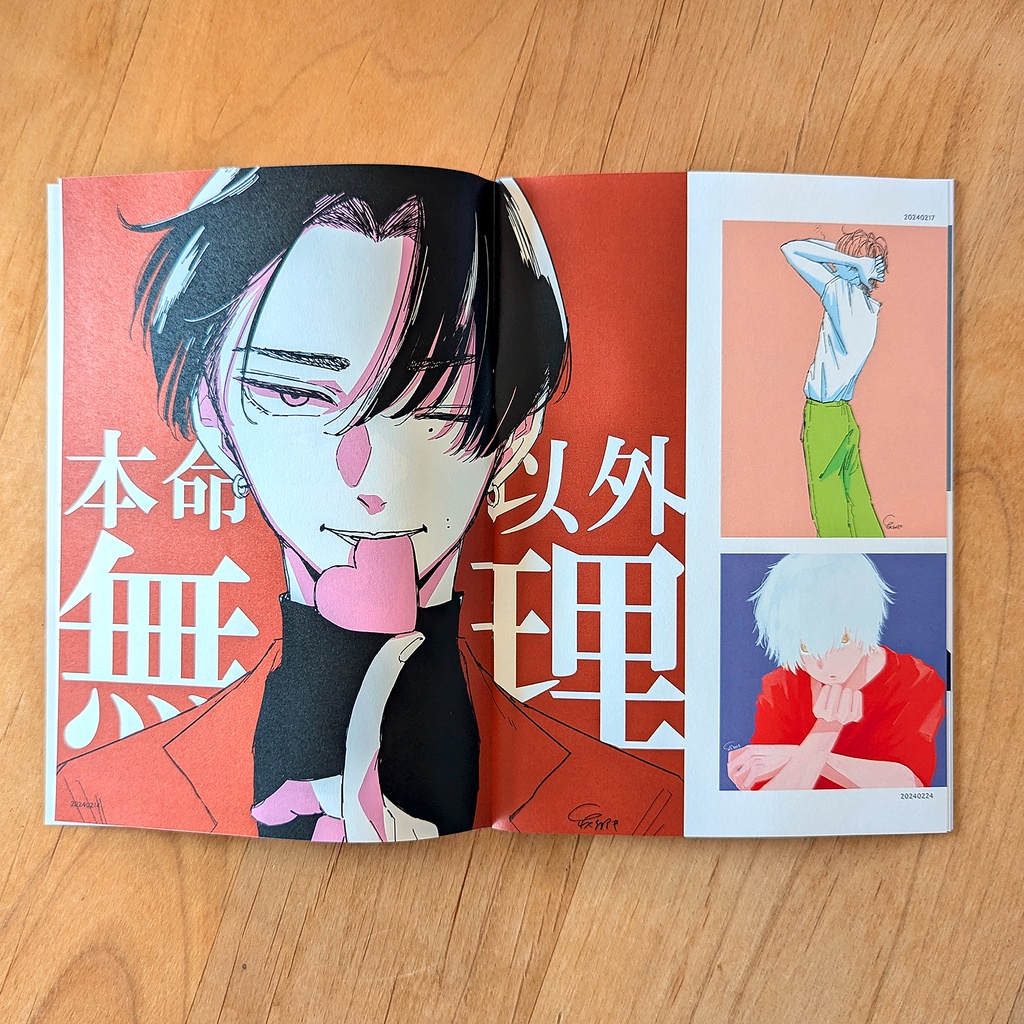 every single day④らくがき本