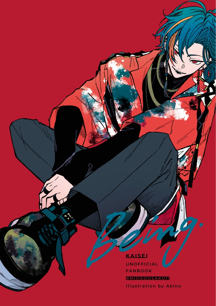 【非公式】魁星 カラーイラスト本『Being.』