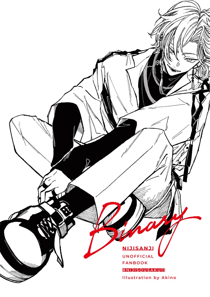 【非公式】にじさんじ モノクロイラスト本『Binary』（魁星中心）
