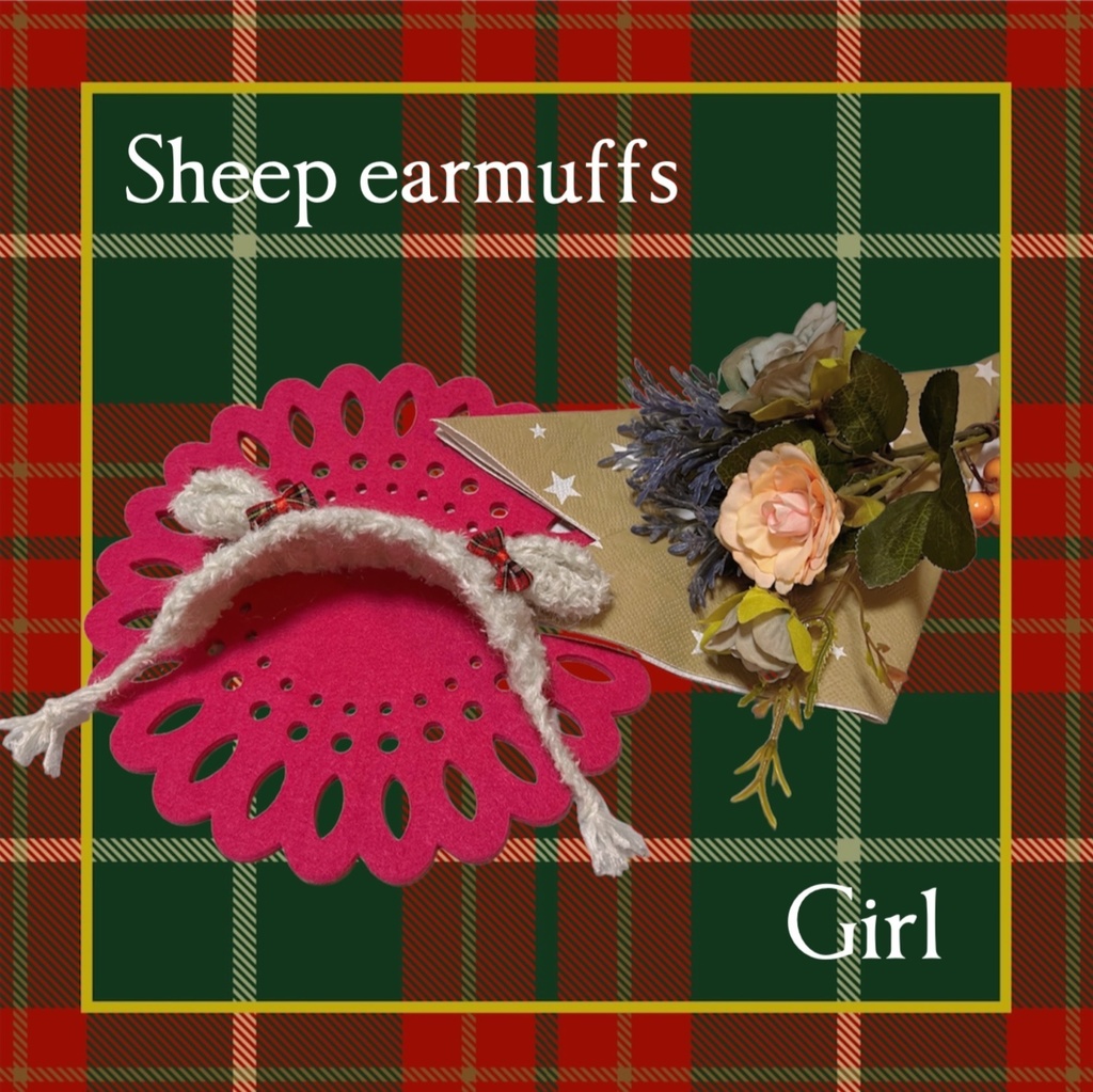 ひつじちゃんのイヤーマフ(おんなのこ)