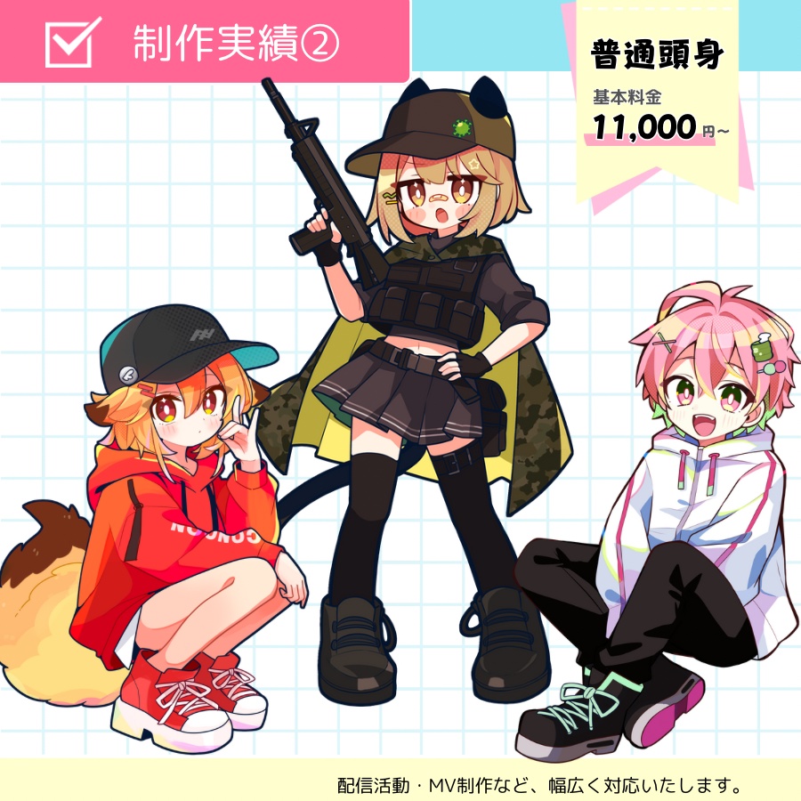 SDキャラ・ちびキャライラストオーダー