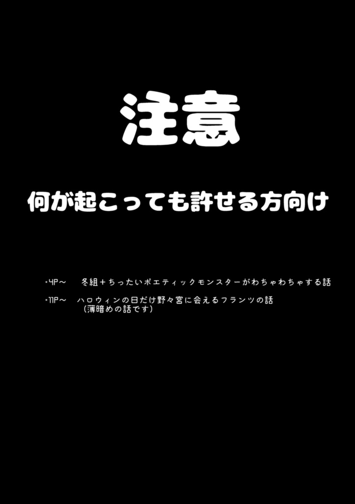 Halloween Night Magic