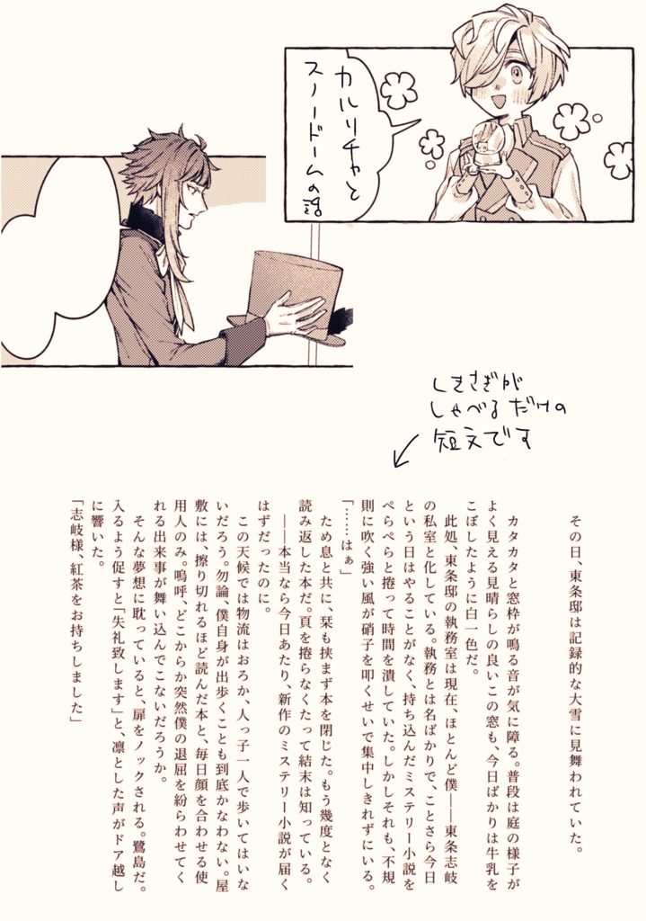 ゆきふるまちにて