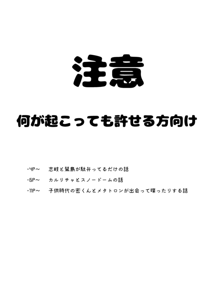 ゆきふるまちにて