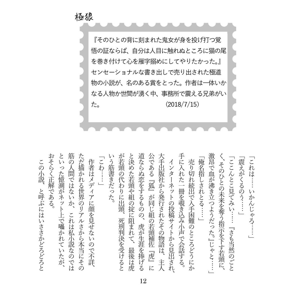 たまりみずTwitterまとめ本