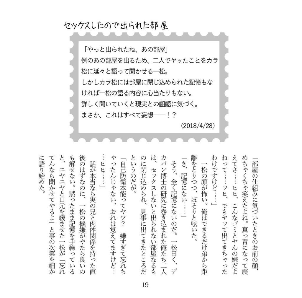 たまりみずTwitterまとめ本