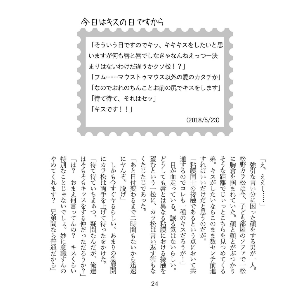 たまりみずTwitterまとめ本