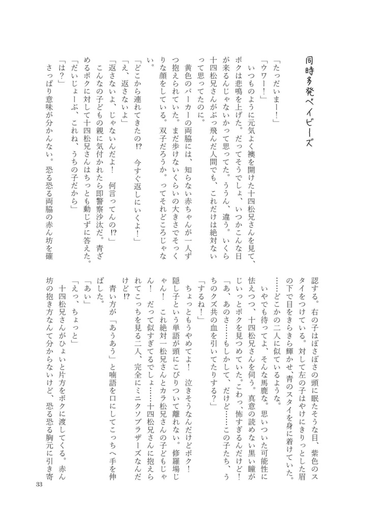 予定調和ラヴァーズ