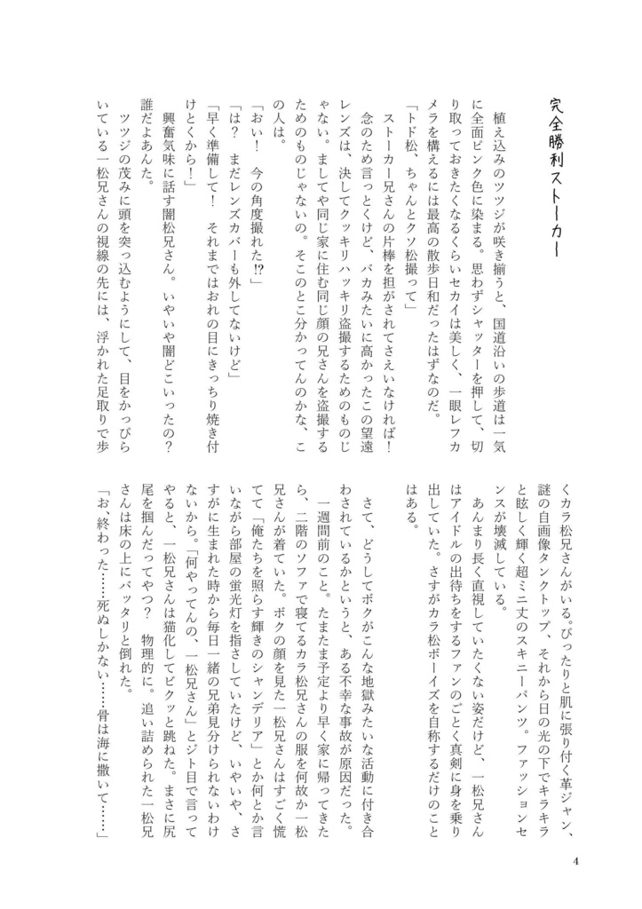 予定調和ラヴァーズ