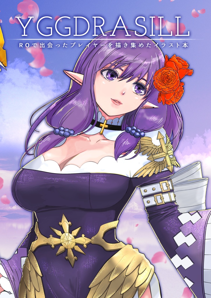 【ラグナロクオンライン】イラスト本「YGGDRSILL」