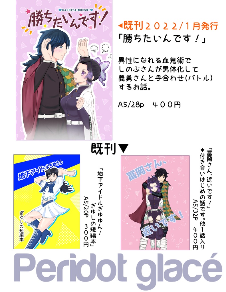 ぎゆしの既刊とくとくセット