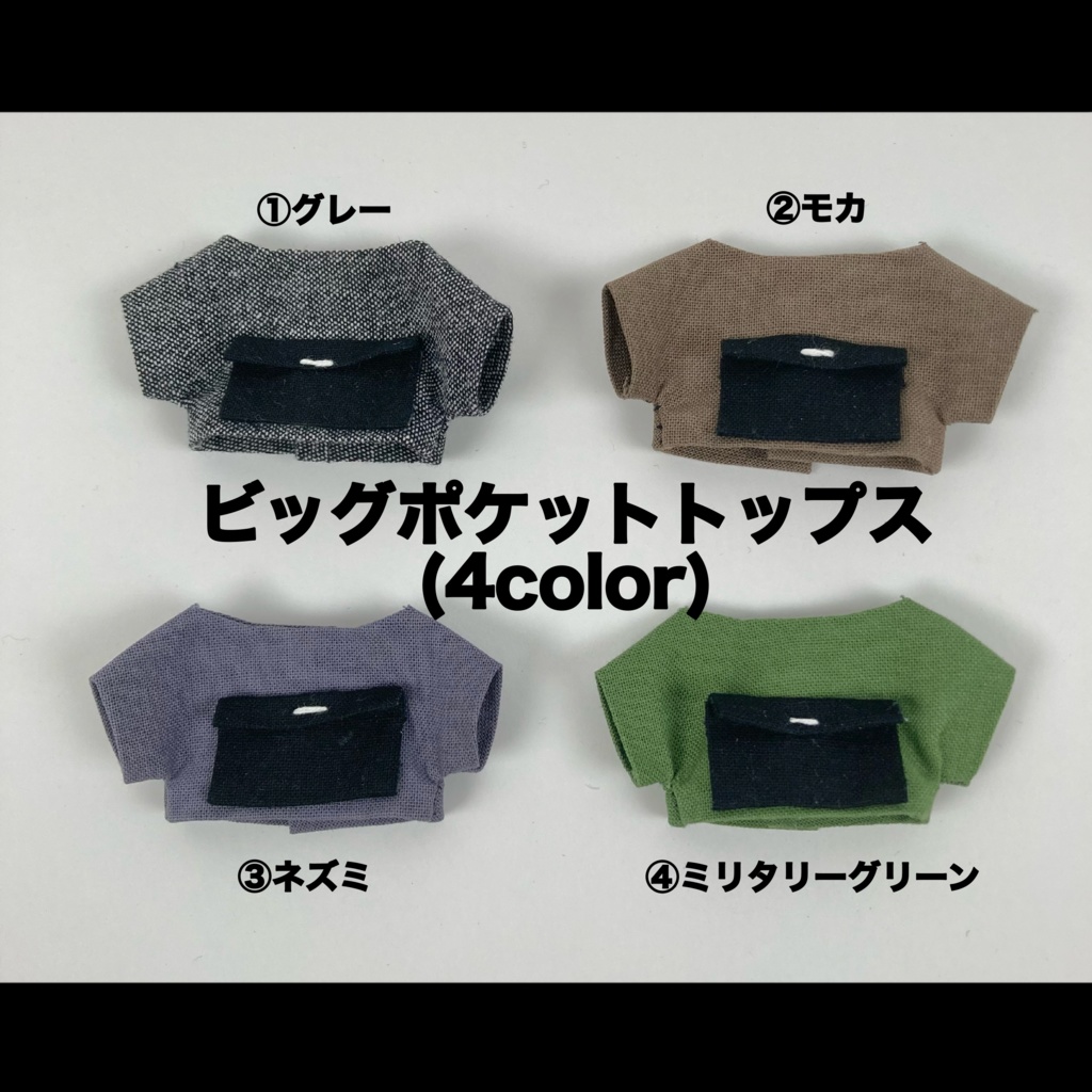 フロントビッグポケット付きトップス(4color)