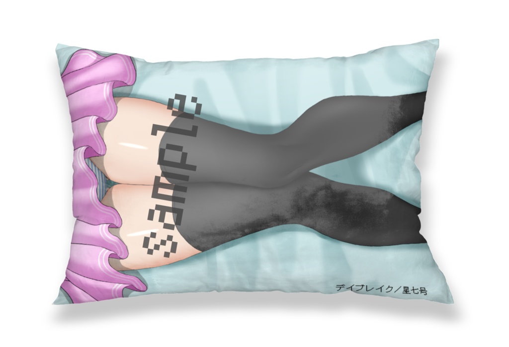 枕カバー「スピカ・パルフェイ(Strong Stars Story)」