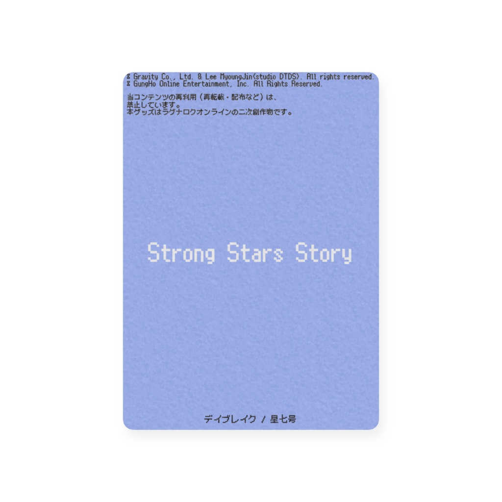 プラスチックカード「スピカ・パルフェイ(Strong Stars Story)」