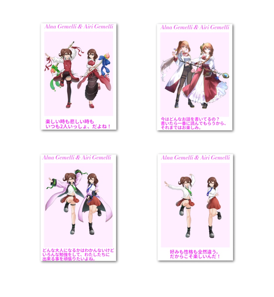 フォト風カード「アルナ・ジェメリー＆アイリ・ジェメリー(Strong Stars Story)」