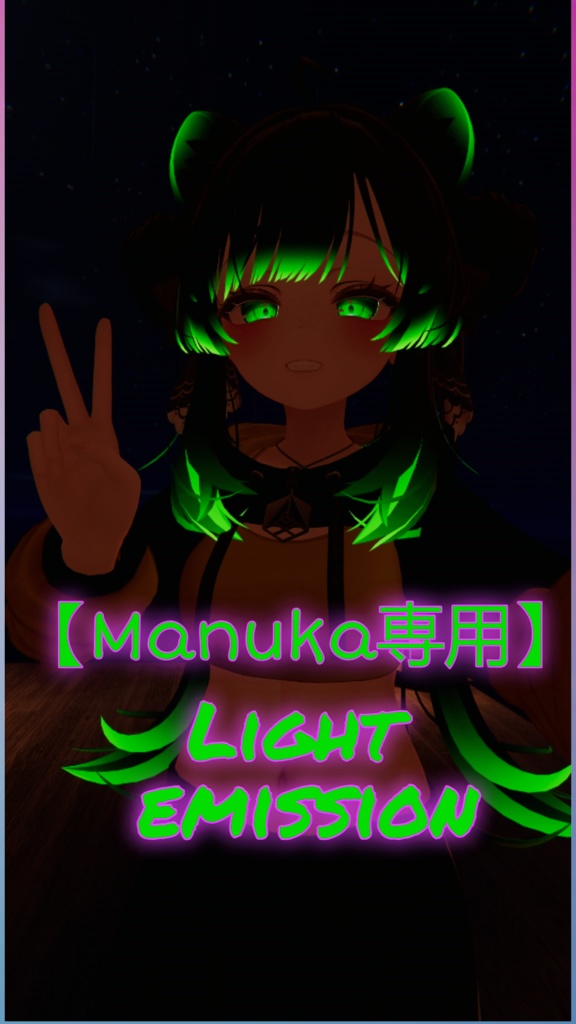 Hair emission (light) Manuka 「マヌカ」