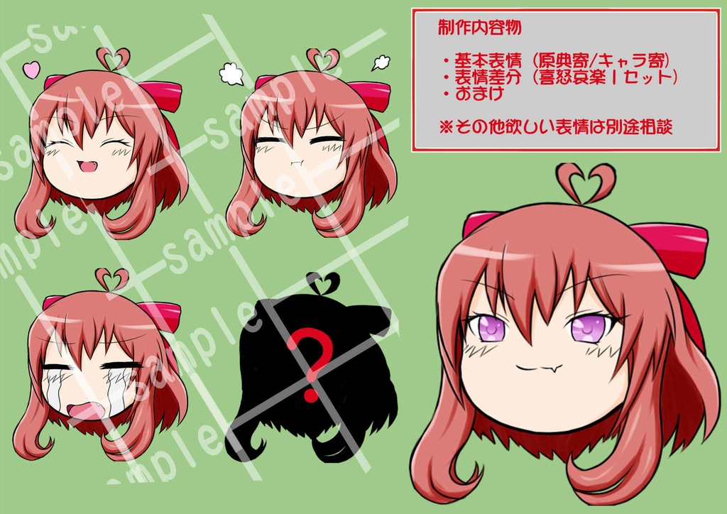 ゆっくりアイコン制作