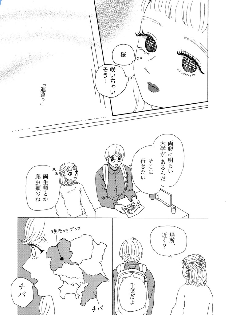 ながれて つないで