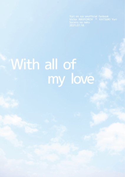 With all of my love