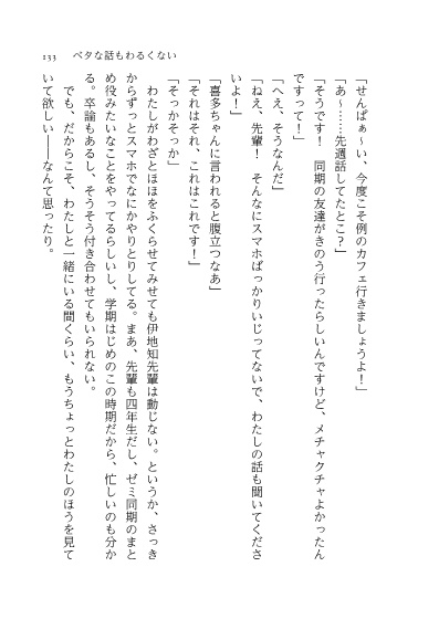 虹喜多オメガバース!