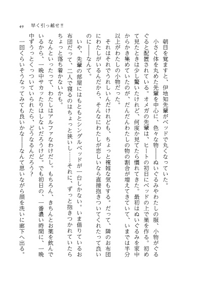 虹喜多オメガバース!