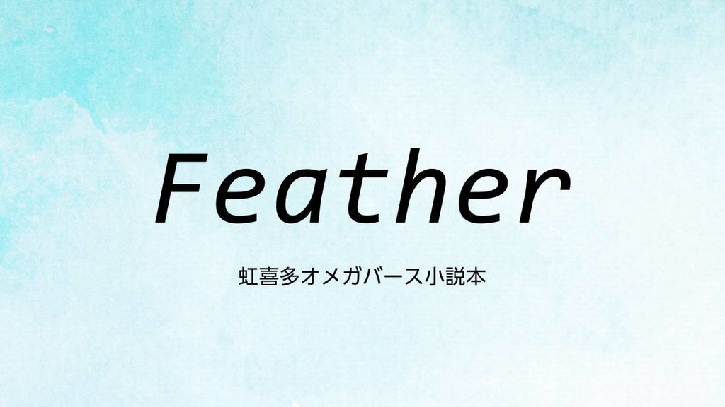 Feather