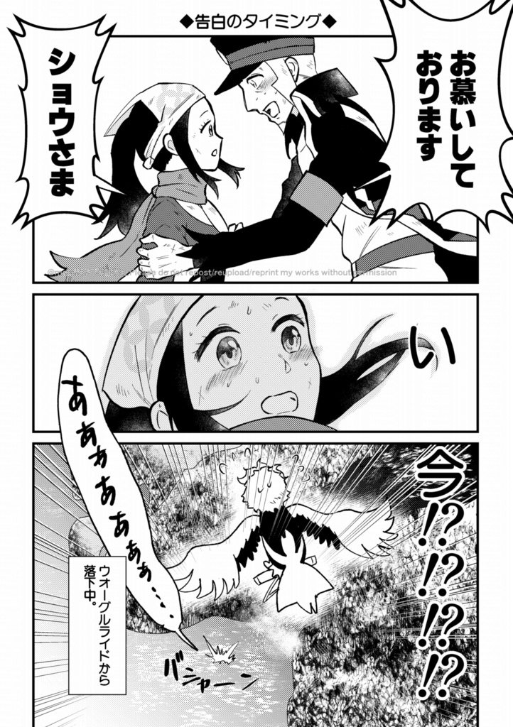 ノボショウイチャイチャラブラブウルトラスーパーハッピーブック