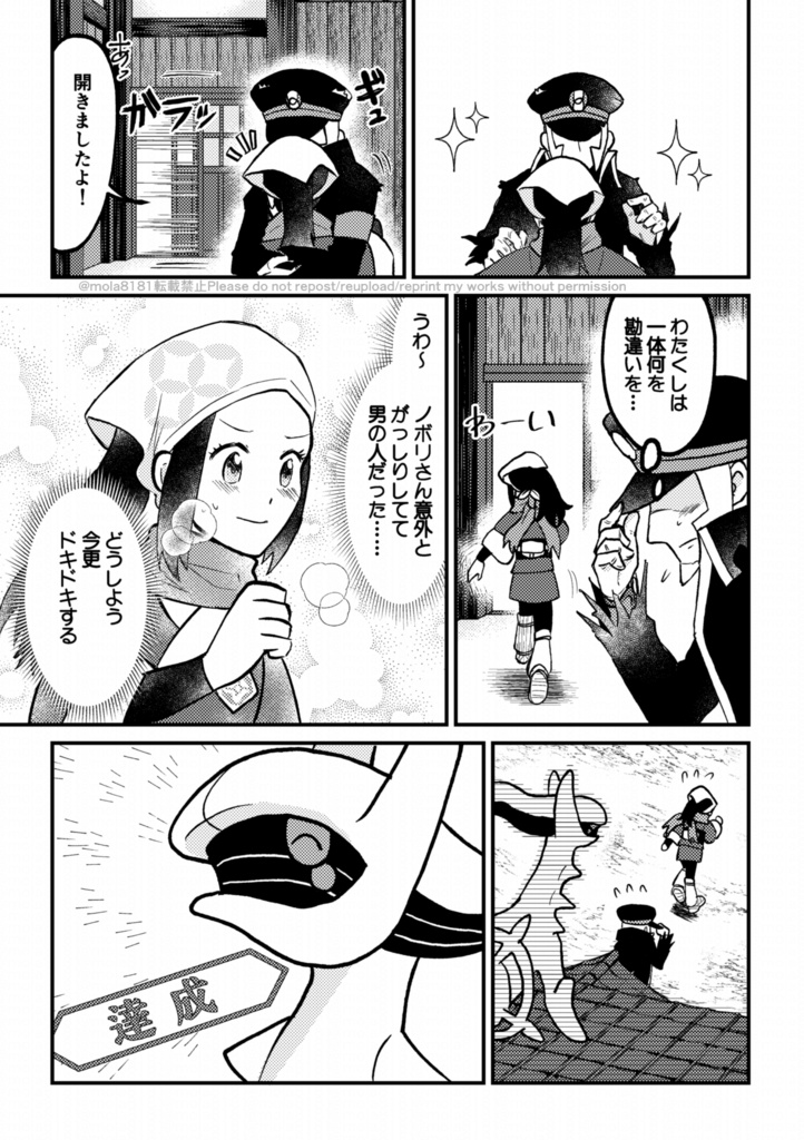 ノボショウイチャイチャラブラブウルトラスーパーハッピーブック