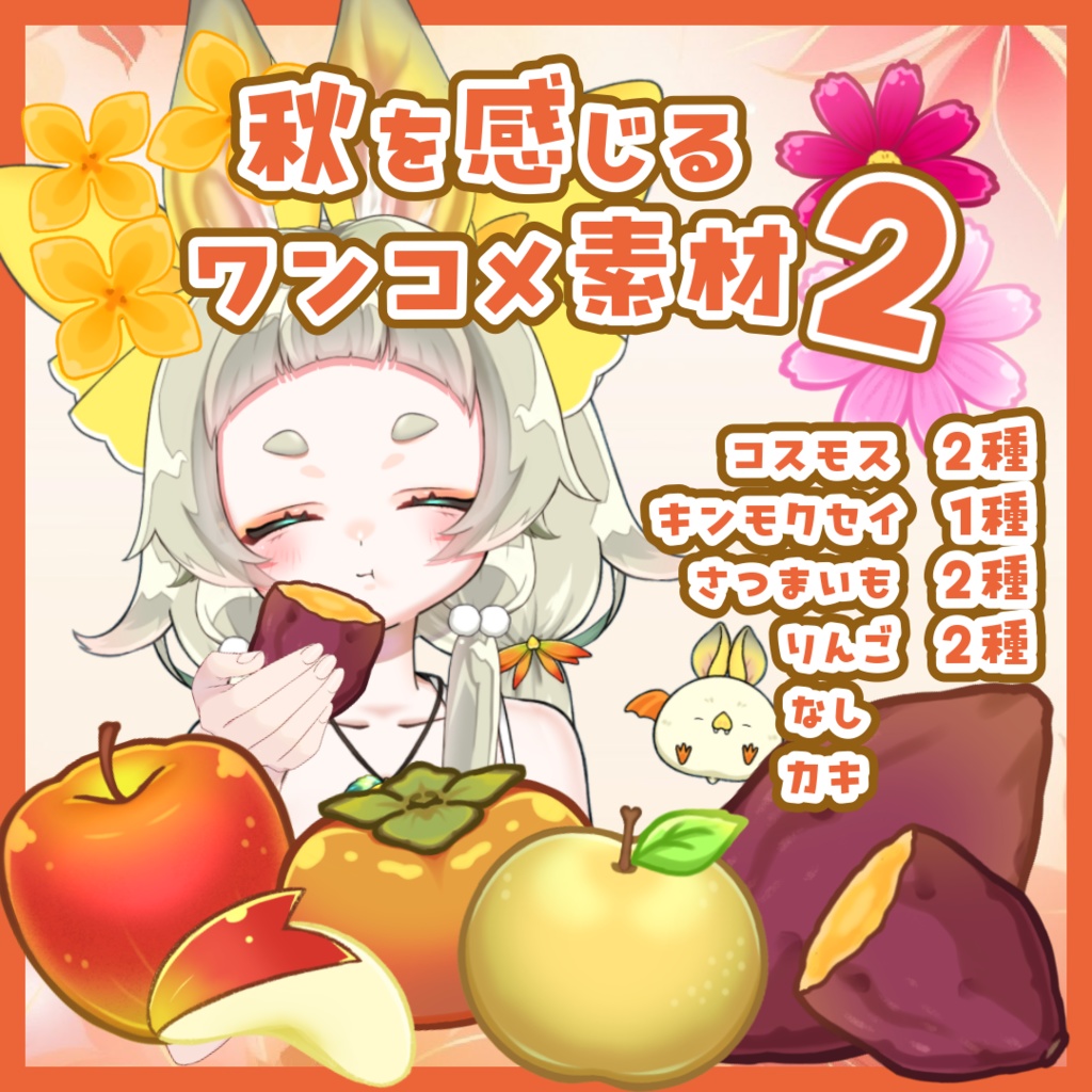 秋を感じるワンコメ素材 落ち葉編