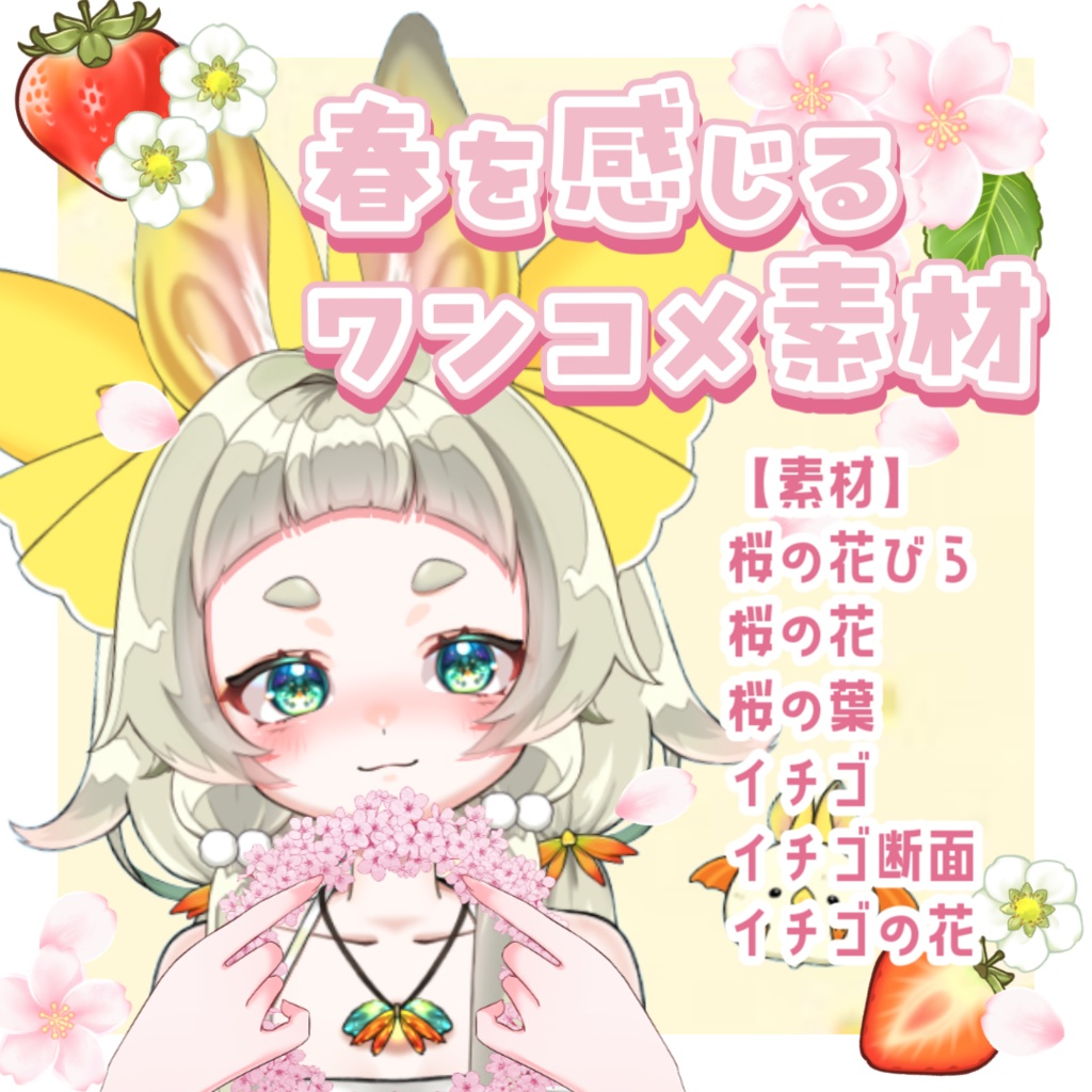 春を感じる花吹雪素材【ワンコメ用】