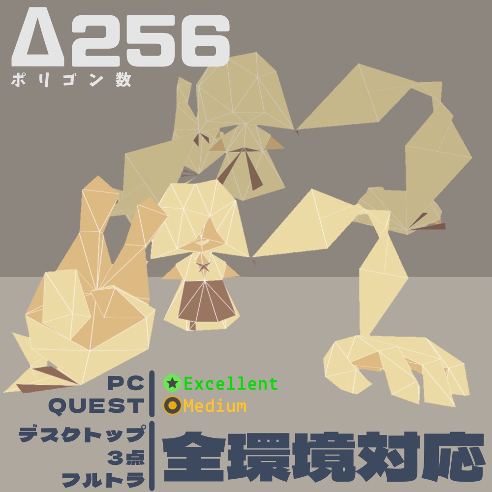 うでっこ【VRChatアバター】