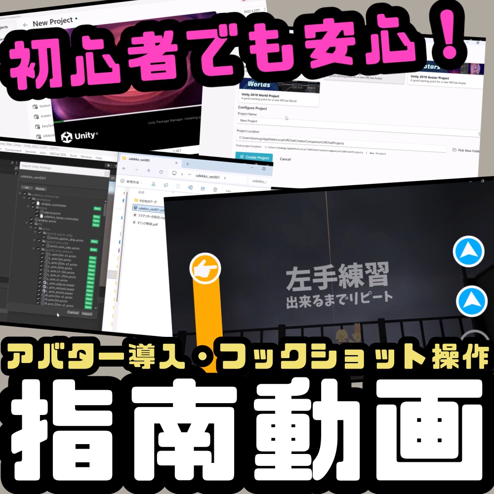 うでっこ【VRChatアバター】