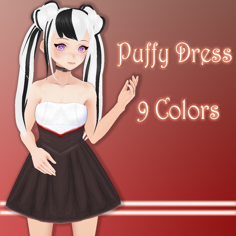 Puffy Dress || ふくらんでいるドレス