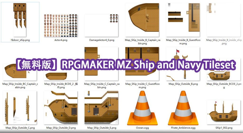 【無料】RPGMAKER MZ Ship and Navy Tileset