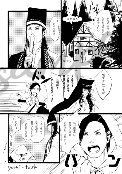 【rncn】三國名作劇場