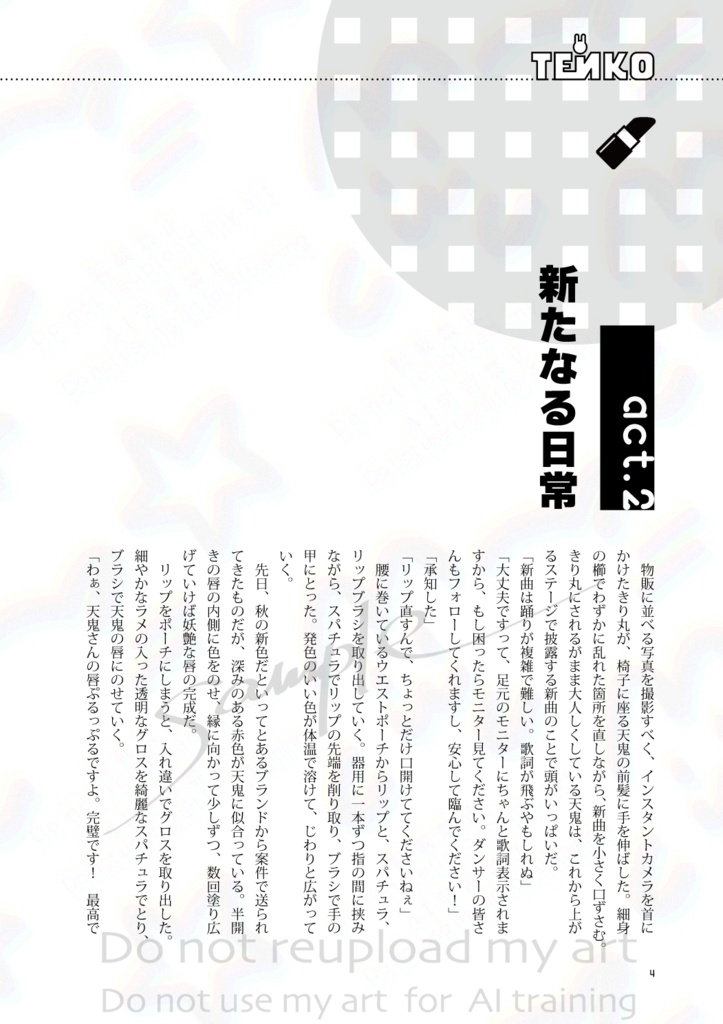 【rkrn】「密着!TENKO」月刊アイドルきゅーと