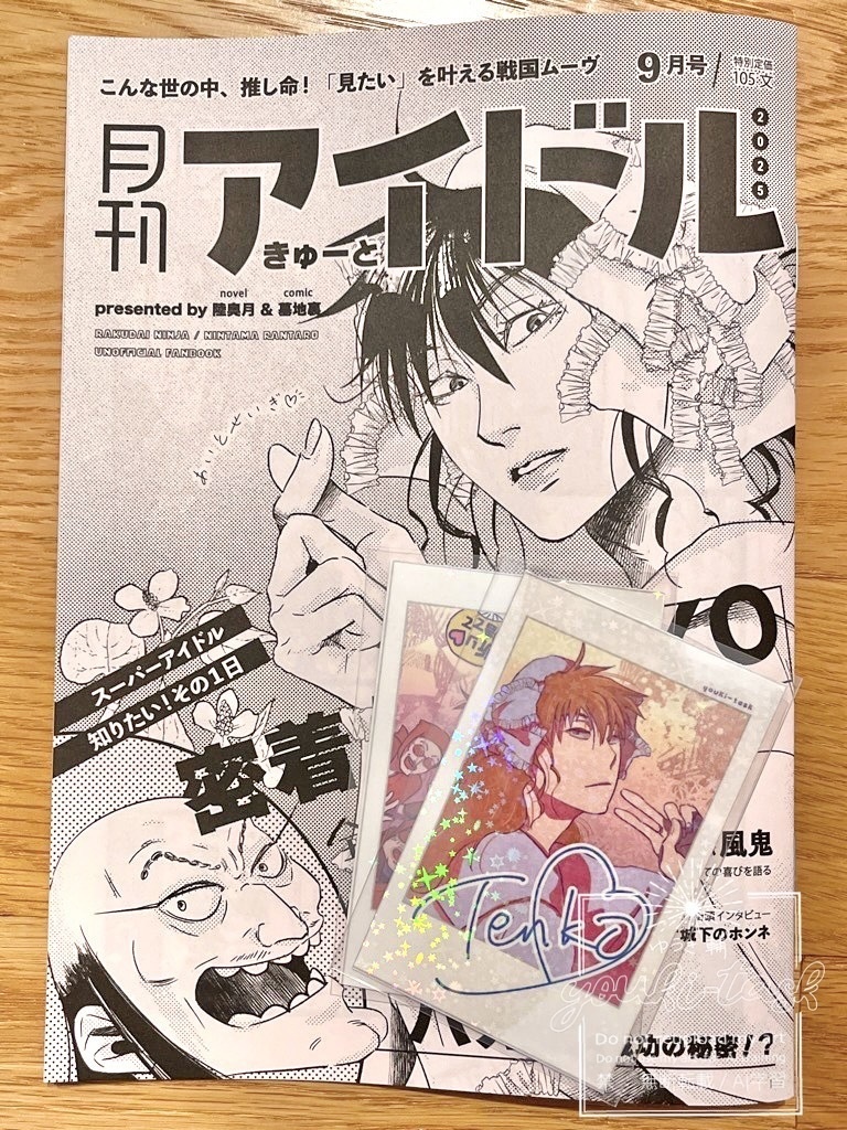 【rkrn】「密着!TENKO」月刊アイドルきゅーと