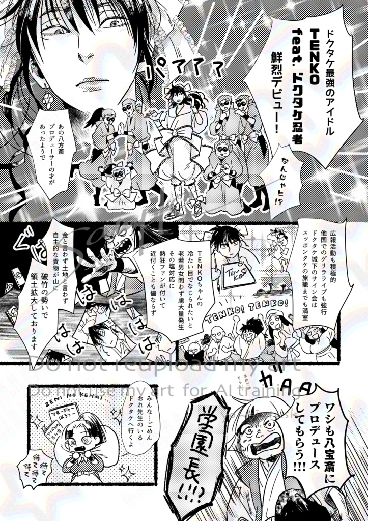 【rkrn】「密着!TENKO」月刊アイドルきゅーと