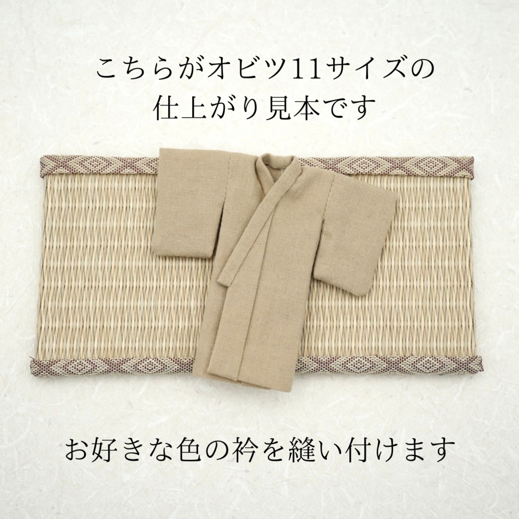 【衿色が選べる着物】ベージュ
