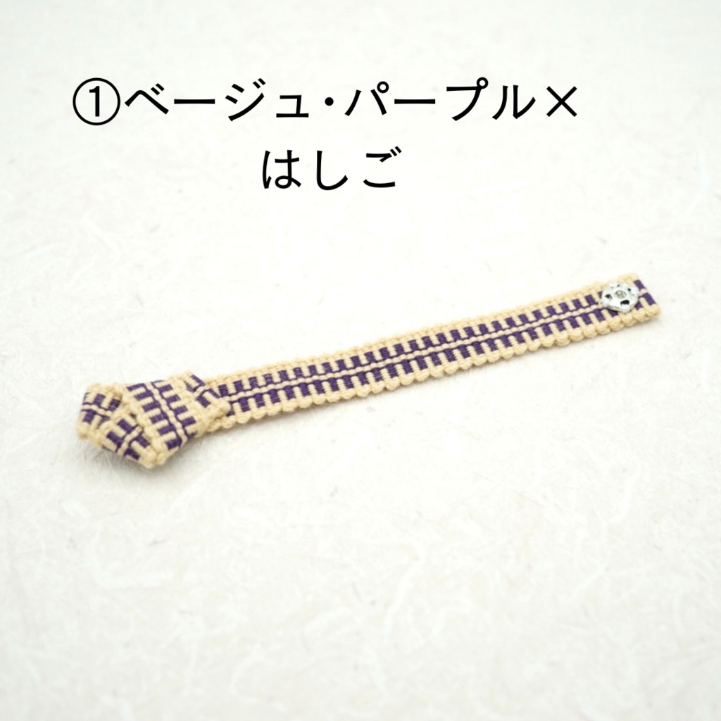 【帯(スナップタイプ)】パープル・ピンク系