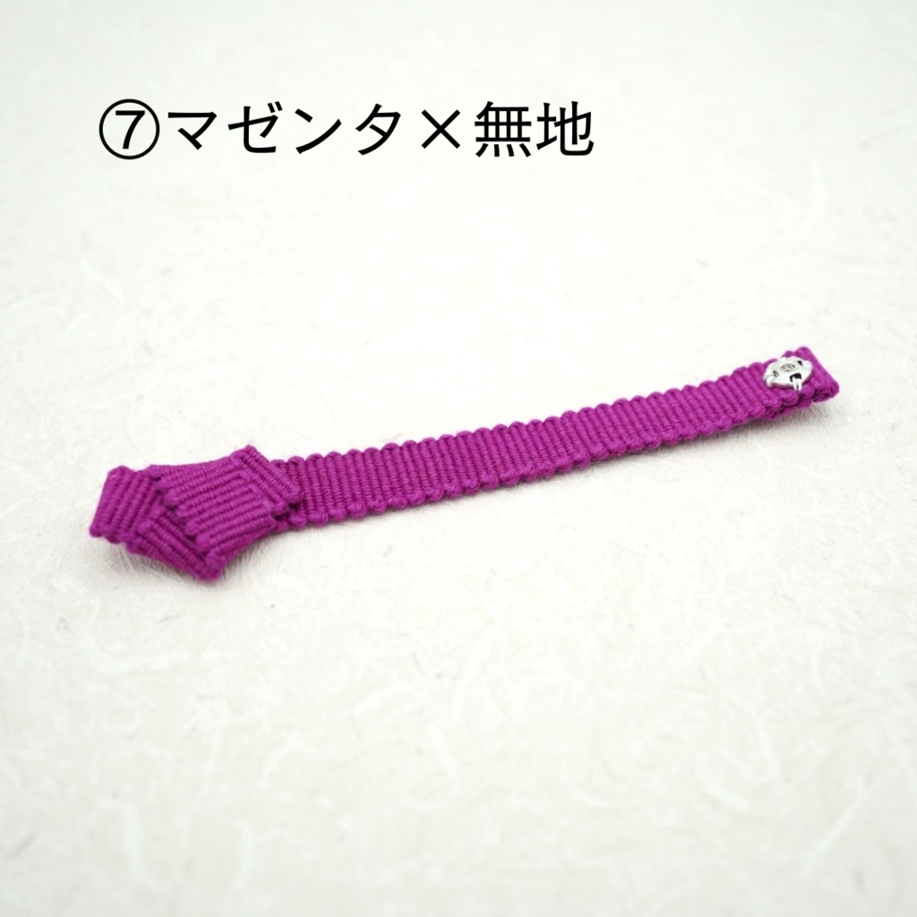 【帯(スナップタイプ)】パープル・ピンク系